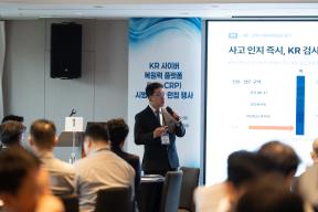 첨부1. [보도사진] KR-CRP 시범서비스 론칭 행사 발표 사진